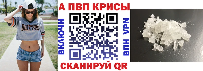 Альфа ПВП кристаллы  Абинск 