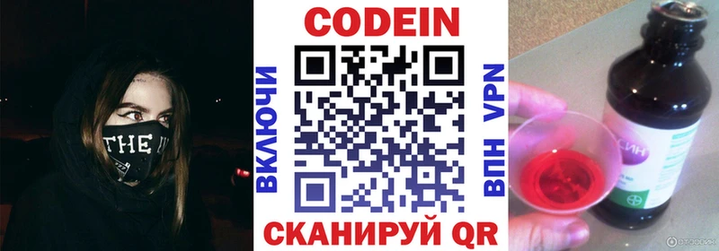 Кодеиновый сироп Lean напиток Lean (лин)  купить наркотик  Абинск 