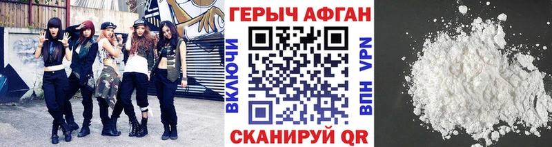 ГЕРОИН VHQ  Абинск 