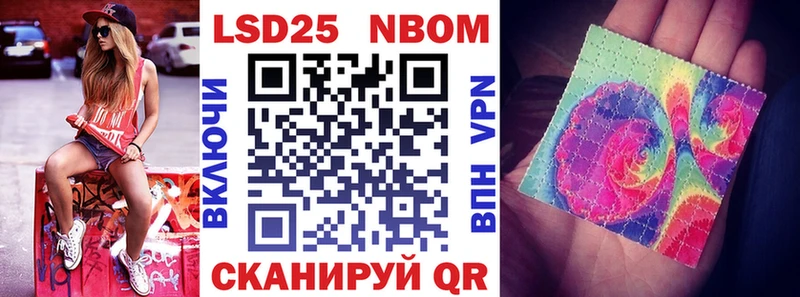 Марки NBOMe 1,8мг  Абинск 